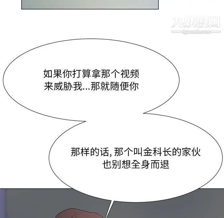 儿子的乐园第37话