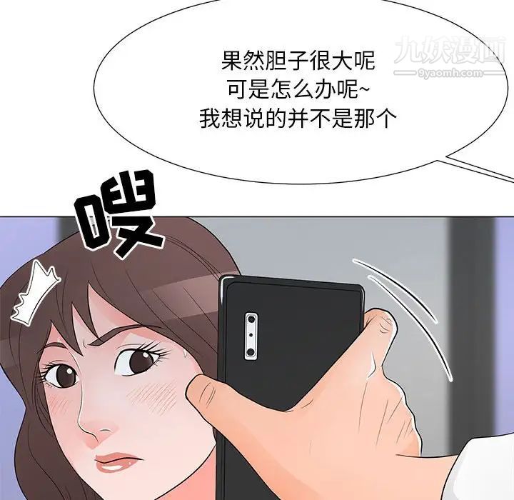 儿子的乐园第37话