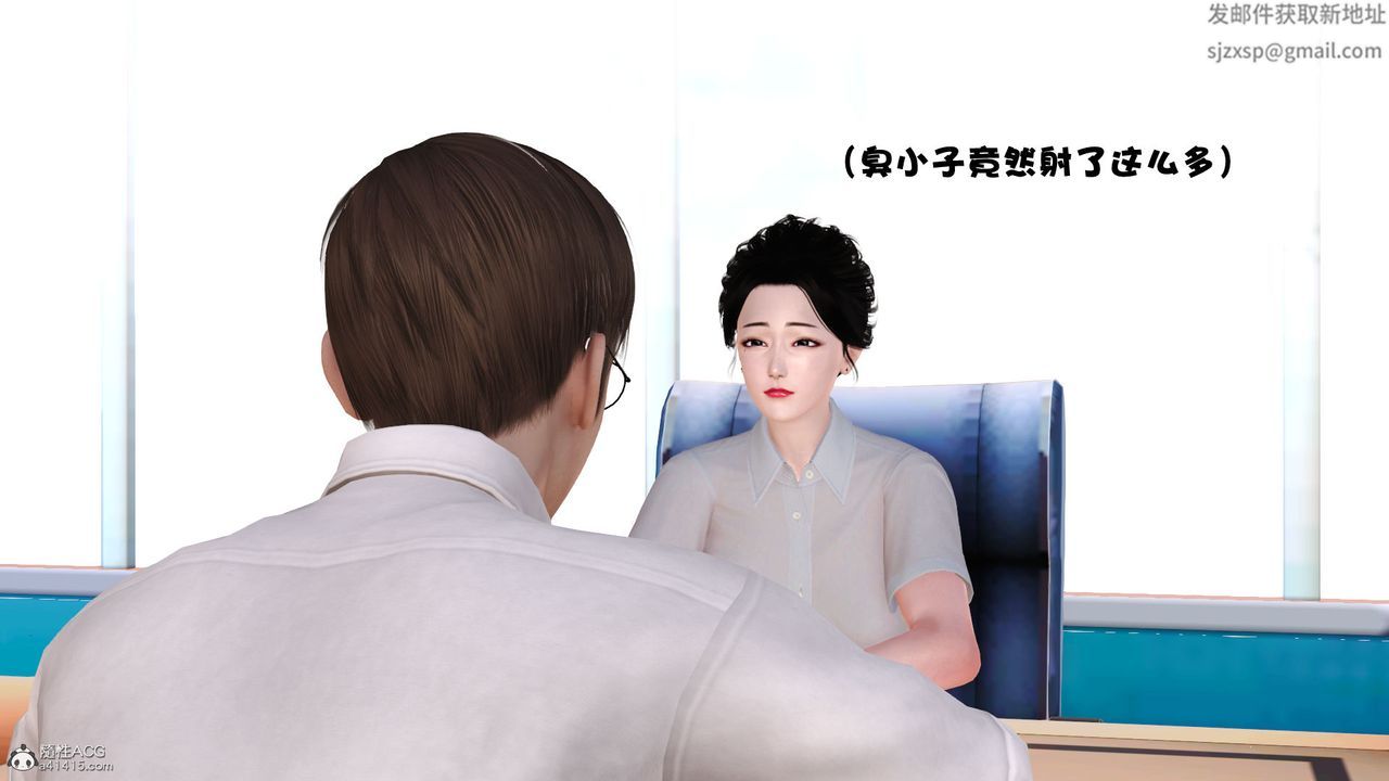 [3D]爱我的妈妈第03话