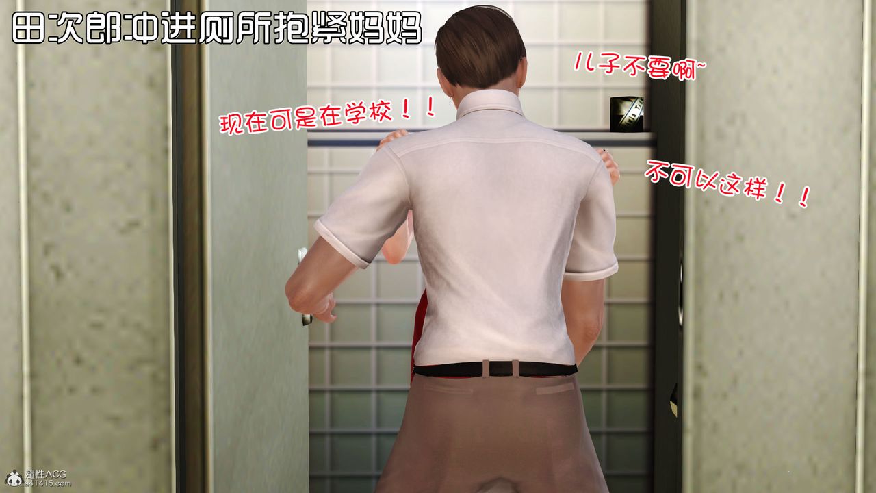 [3D]爱我的妈妈第03话