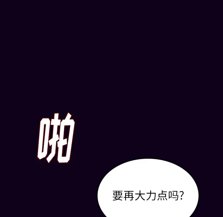 肉体第18话