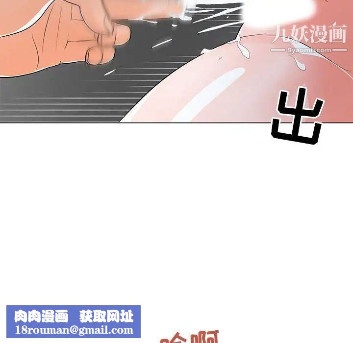 兒子的樂園第37話