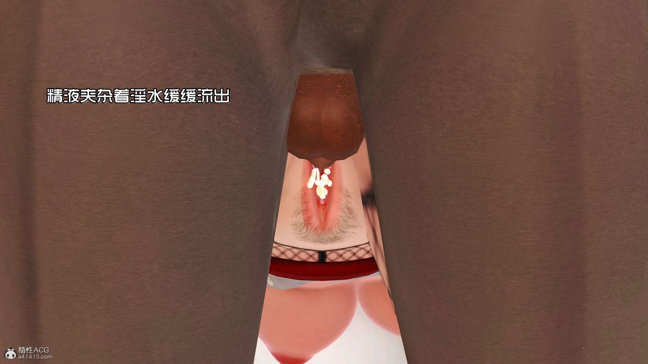 [3D]爱我的妈妈第03话