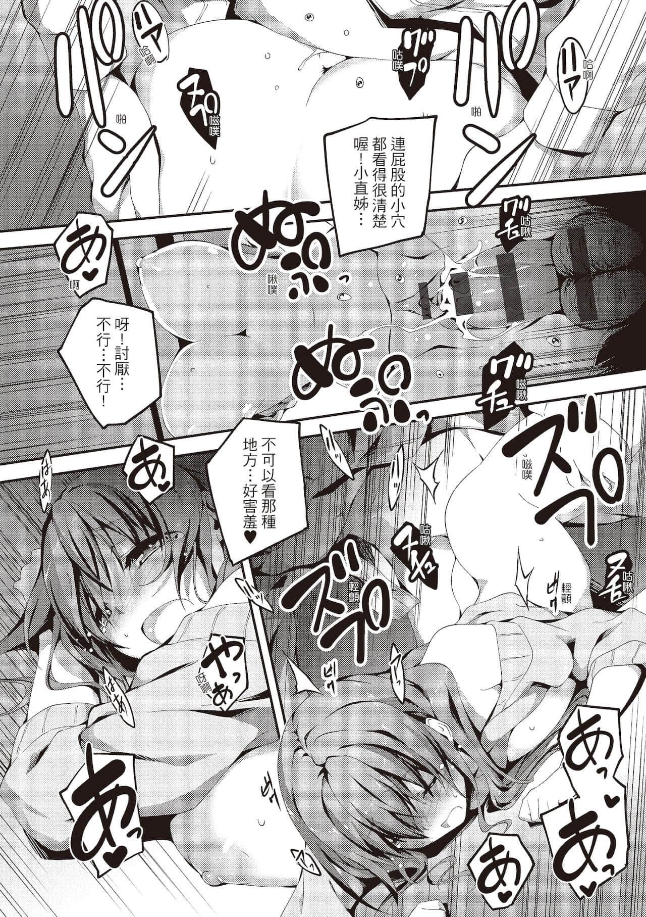 [きくらげ]きみとえっち[中国翻訳][DL版][きくらげ]きみとえっち[中国翻訳][DL版]