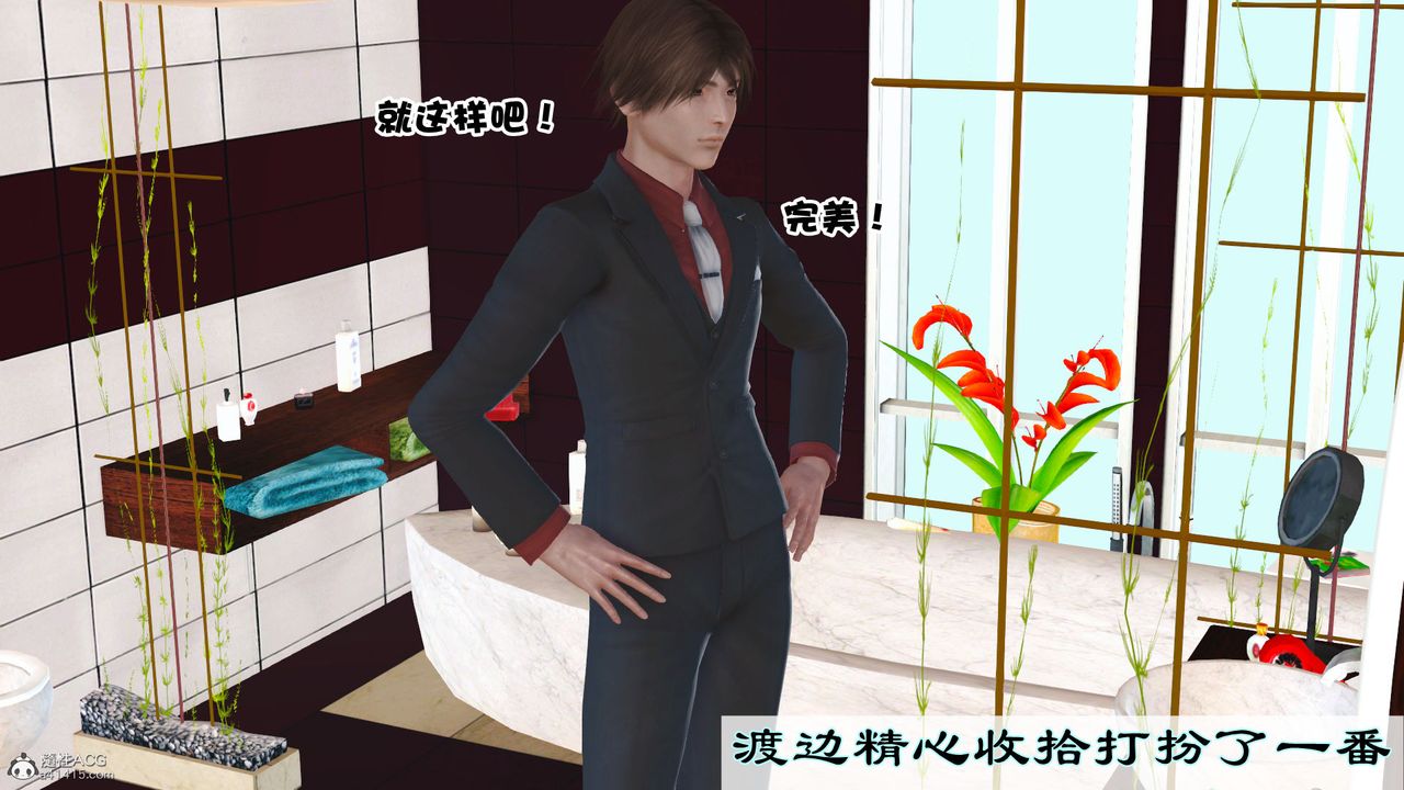 [3D]爱我的妈妈第03话