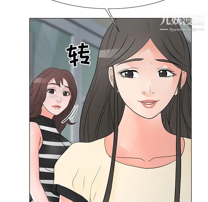 兒子的樂園第37話