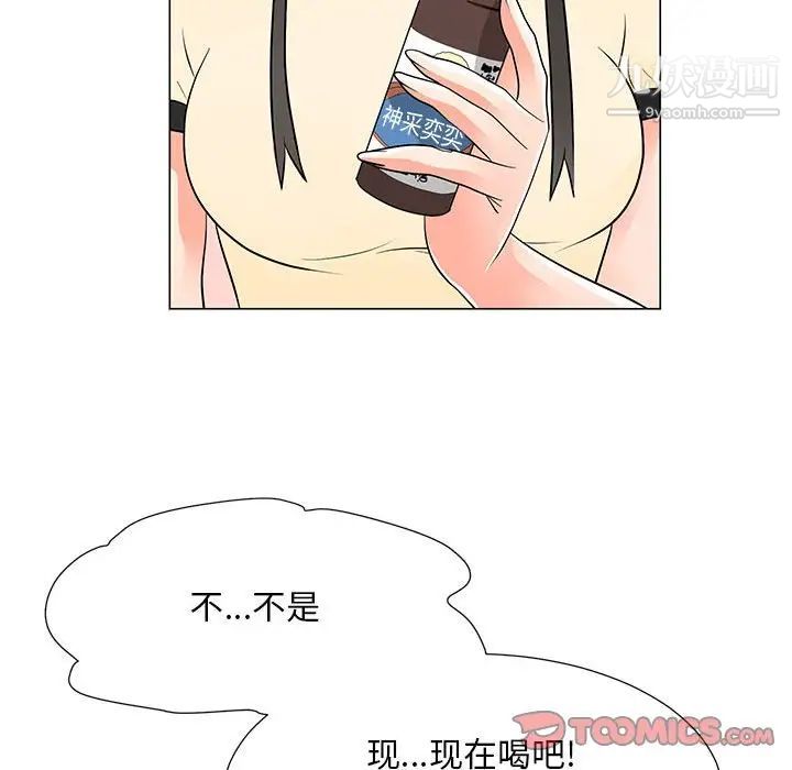 兒子的樂園第37話