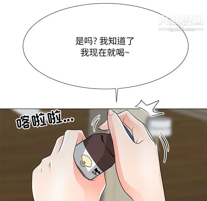 儿子的乐园第37话