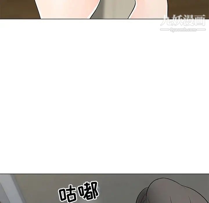 兒子的樂園第37話