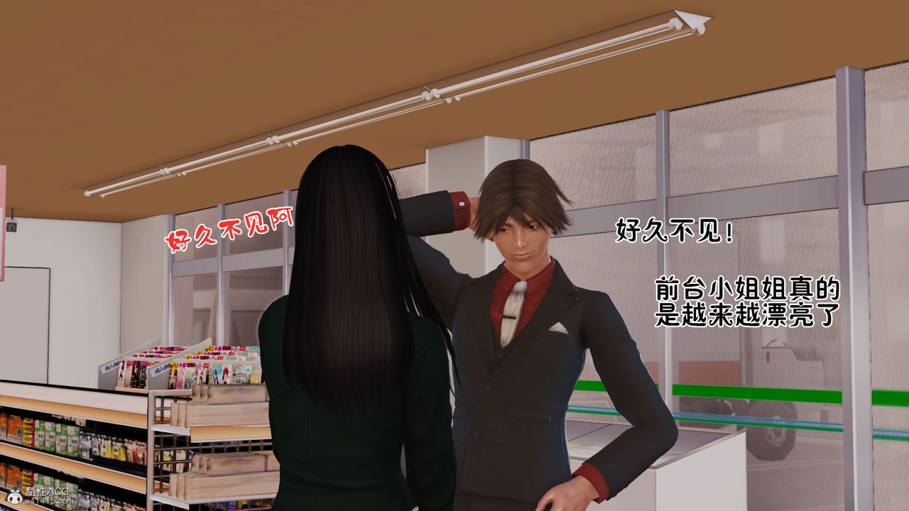 [3D]爱我的妈妈第04话