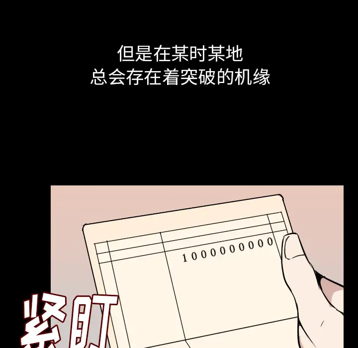 肉体第19话