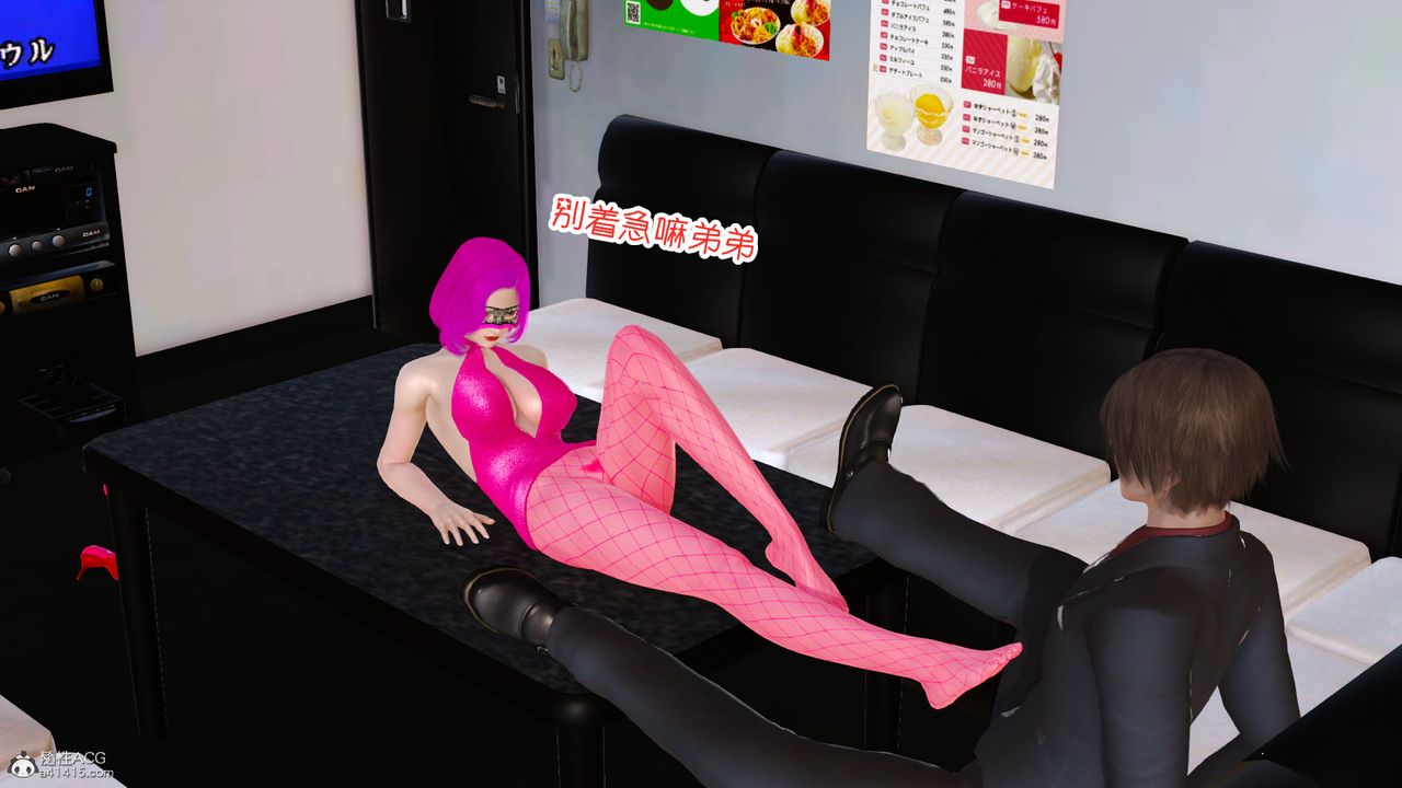 [3D]爱我的妈妈第04话