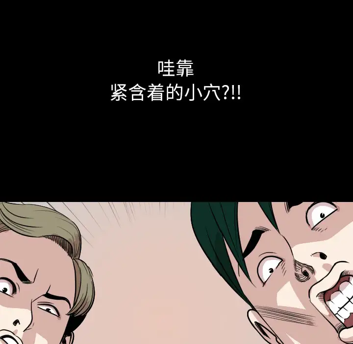 肉体第19话