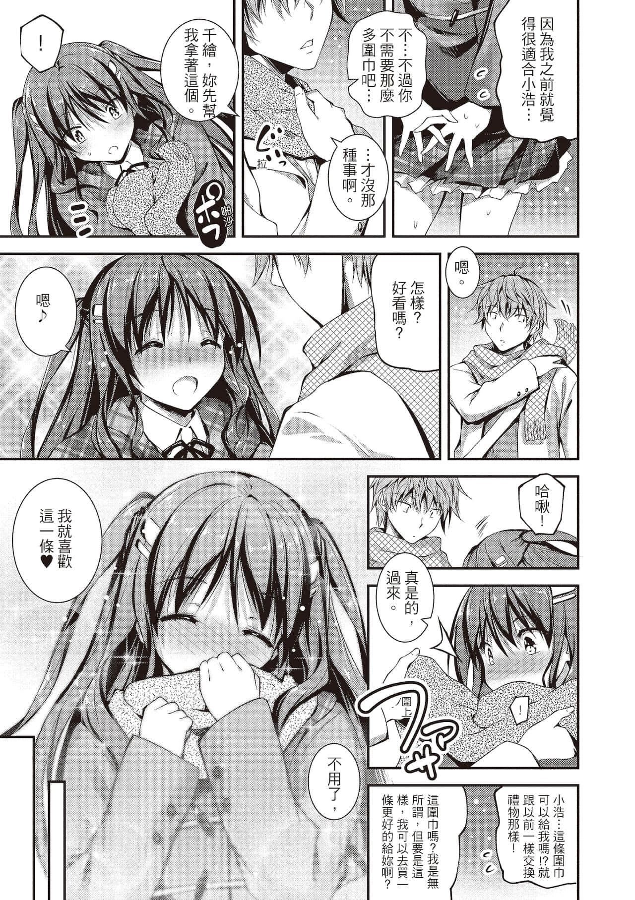 [きくらげ]きみとえっち[中國翻訳][DL版][きくらげ]きみとえっち[中國翻訳][DL版]