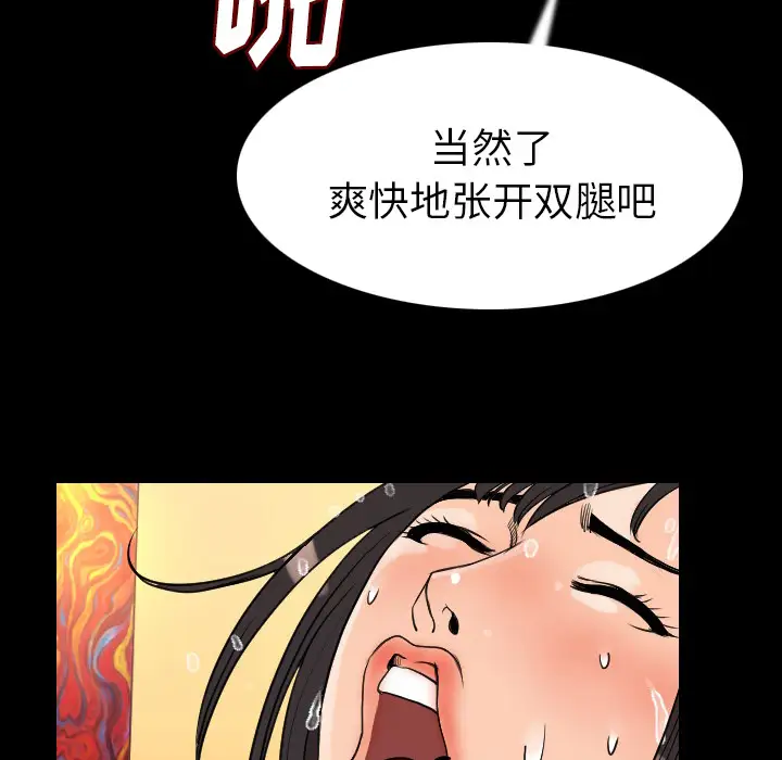肉体第19话