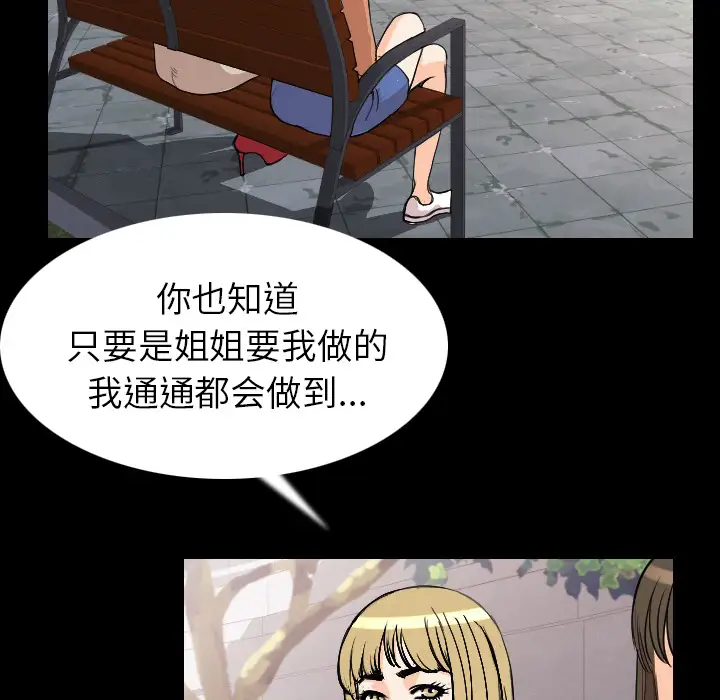 肉体第19话