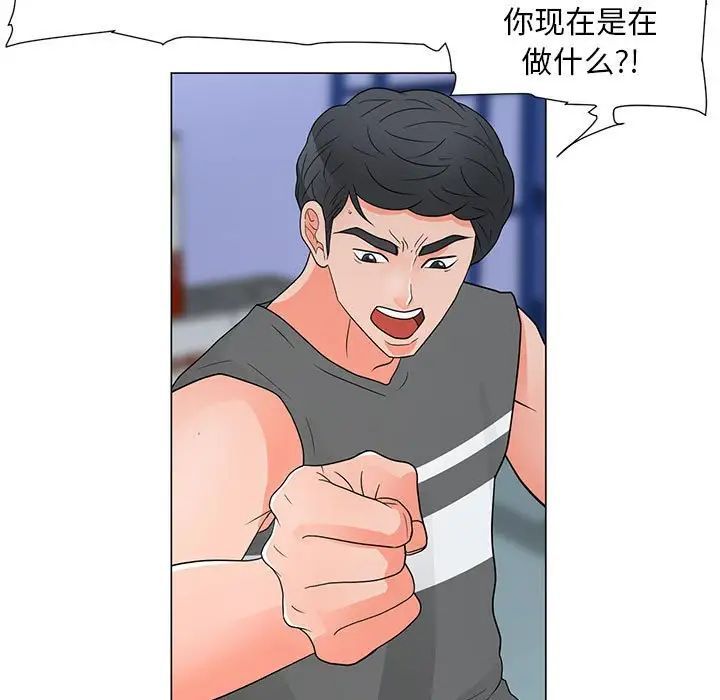 兒子的樂園第38話