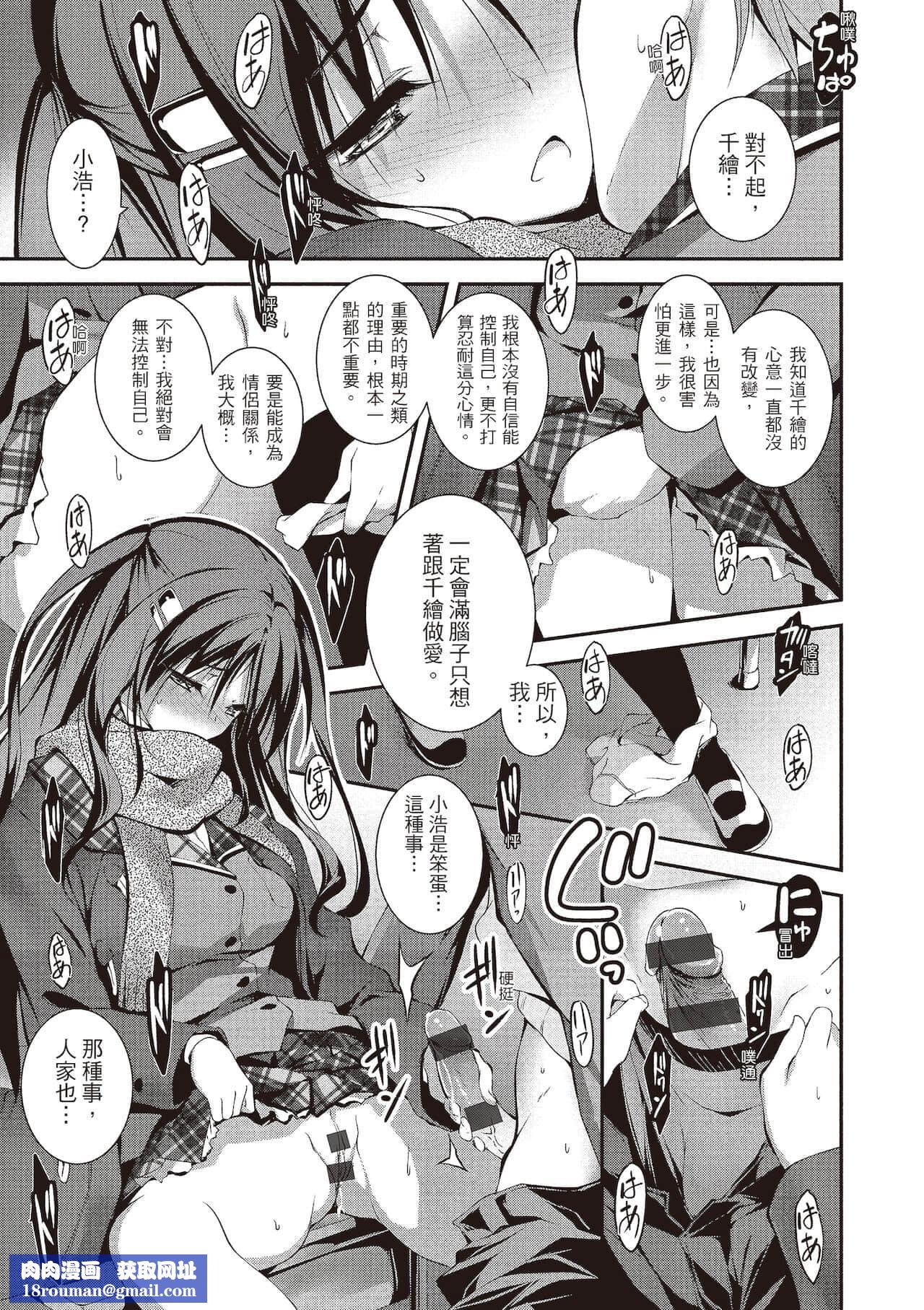 [きくらげ]きみとえっち[中国翻訳][DL版][きくらげ]きみとえっち[中国翻訳][DL版]