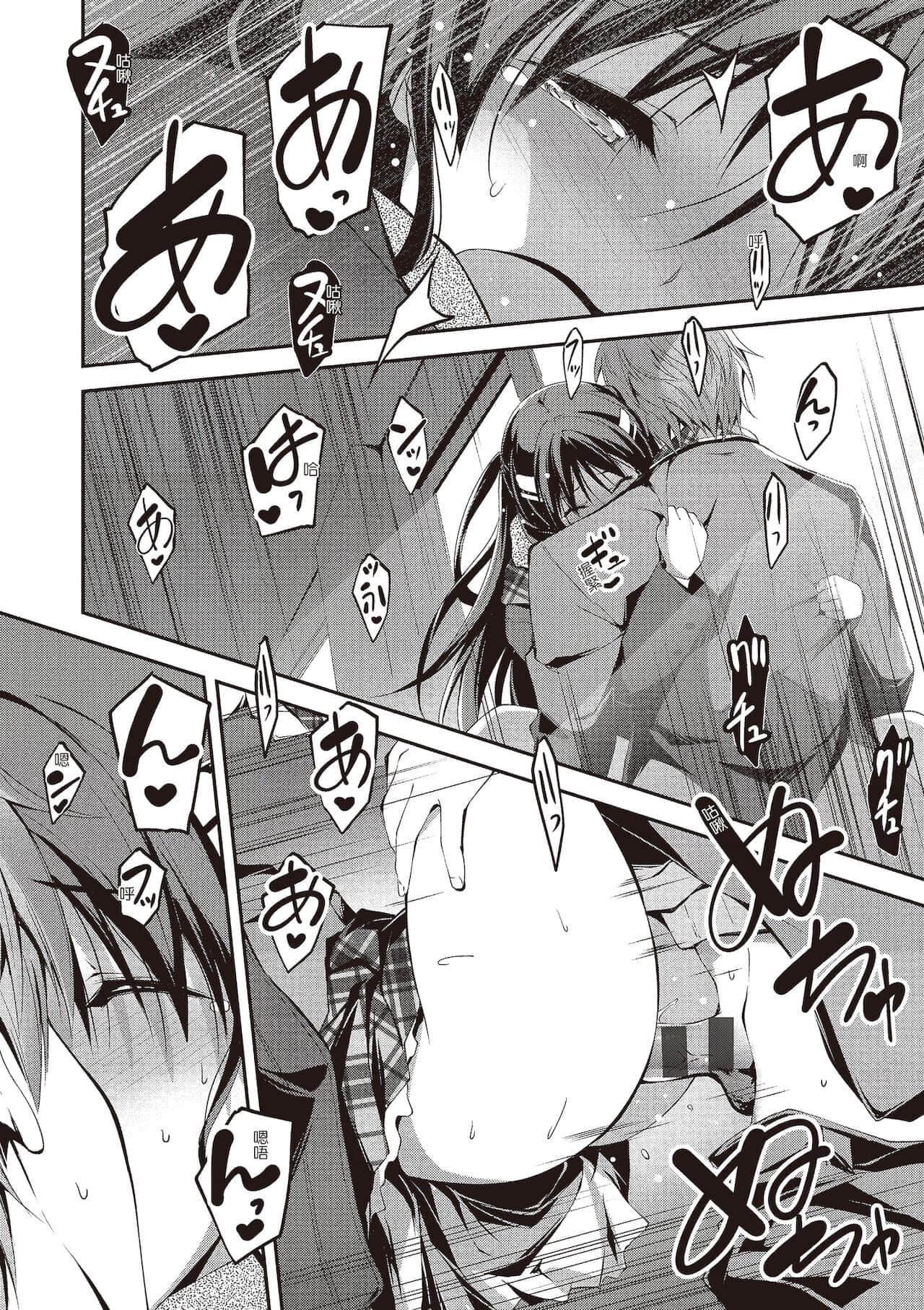 [きくらげ]きみとえっち[中国翻訳][DL版][きくらげ]きみとえっち[中国翻訳][DL版]