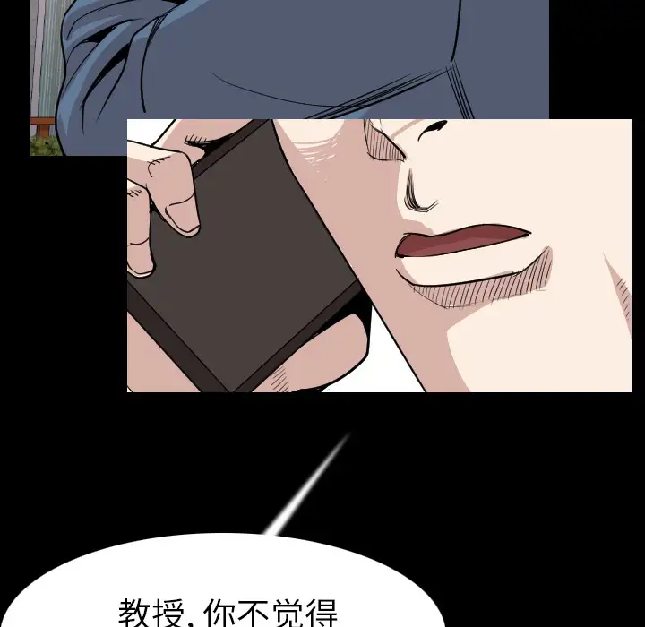 肉体第19话