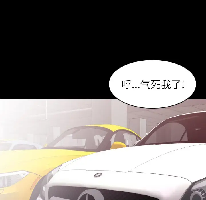 肉体第19话