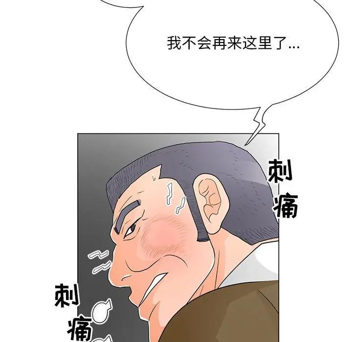 儿子的乐园第39话