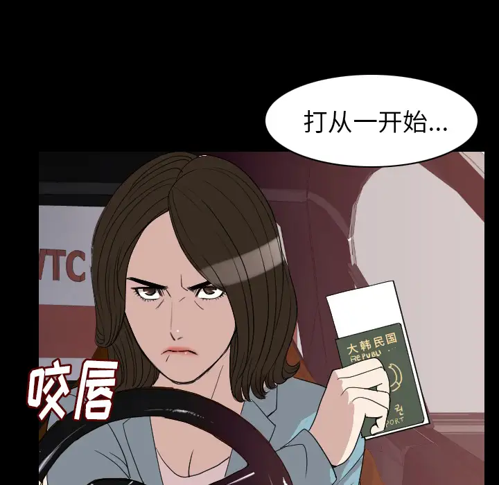 肉体第19话