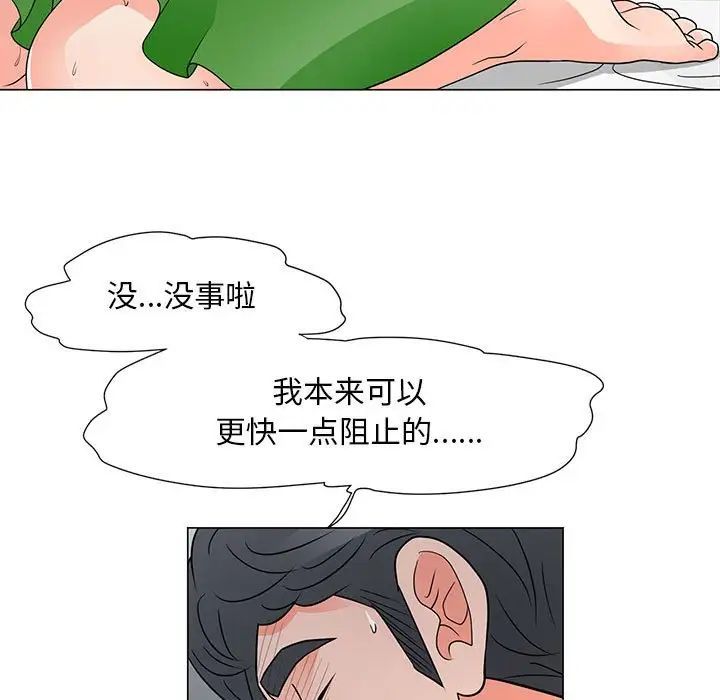 儿子的乐园第39话