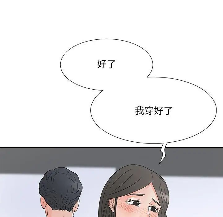 儿子的乐园第39话