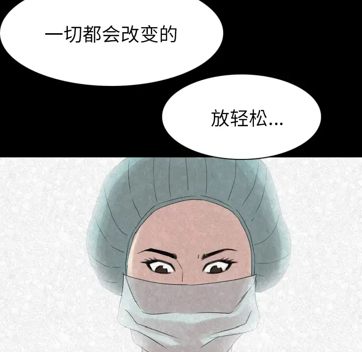 肉体第19话