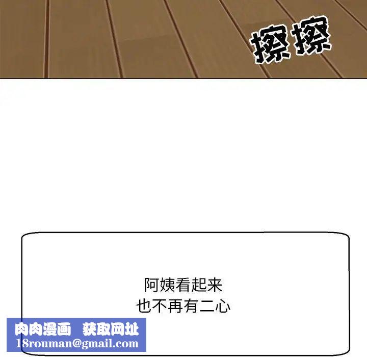 儿子的乐园第39话