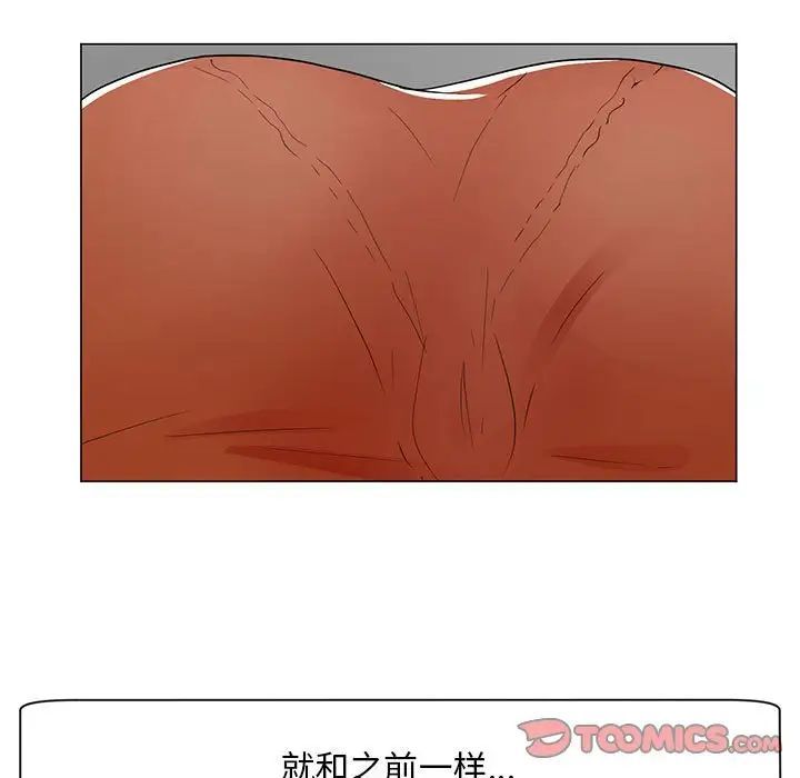 儿子的乐园第39话