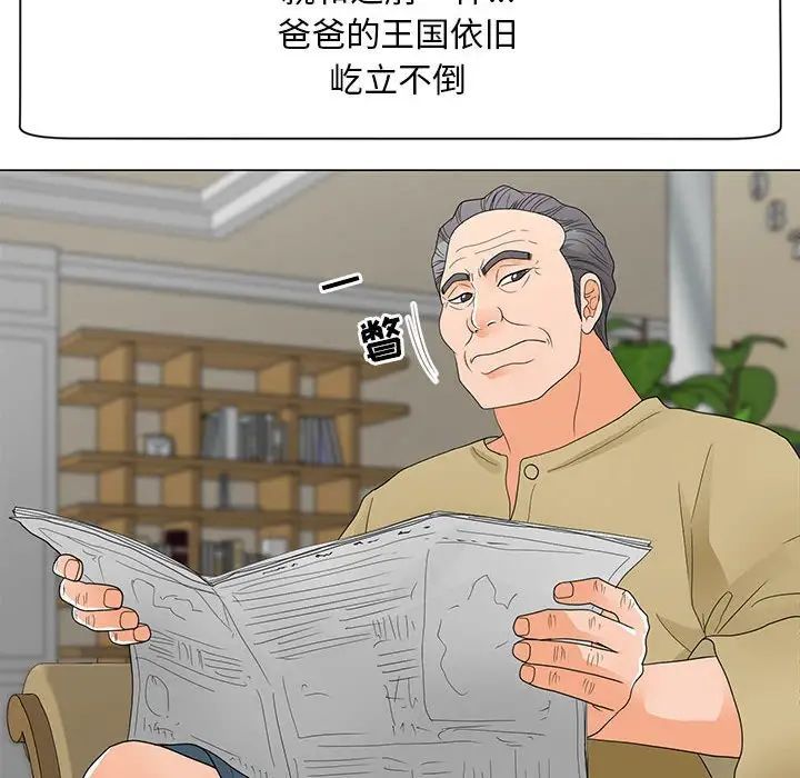 儿子的乐园第39话