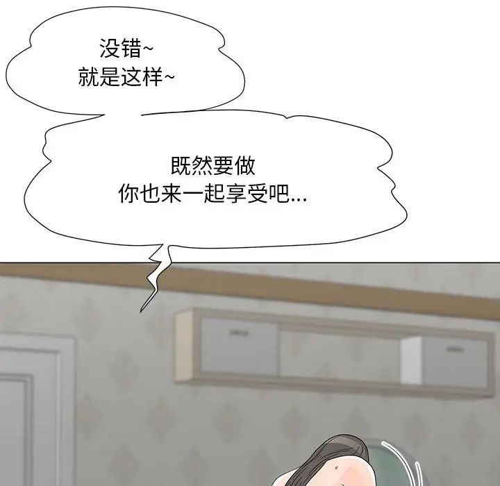 儿子的乐园第39话