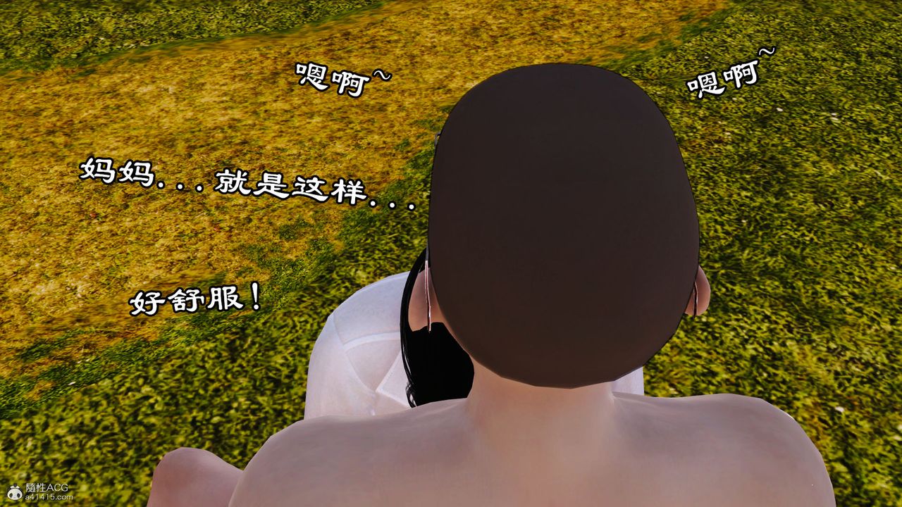 [3D]爱我的妈妈第05话