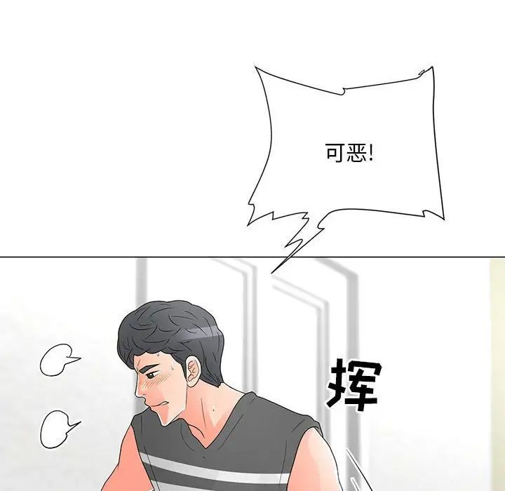 儿子的乐园第40话