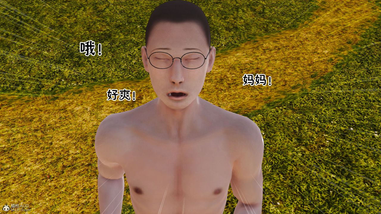 [3D]爱我的妈妈第05话