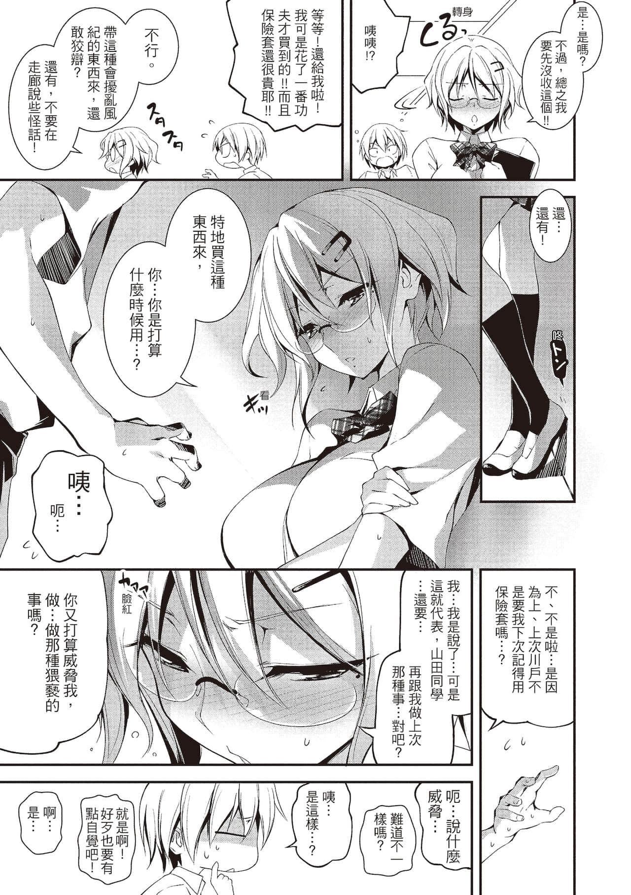 [きくらげ]きみとえっち[中国翻訳][DL版][きくらげ]きみとえっち[中国翻訳][DL版]