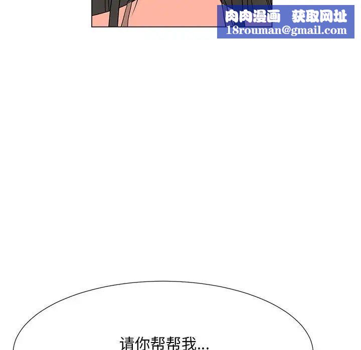 儿子的乐园第40话