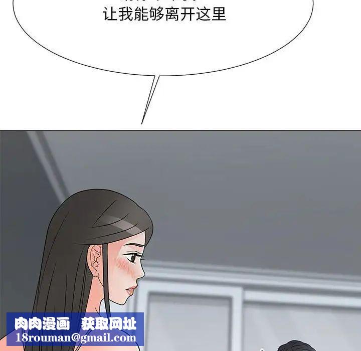 儿子的乐园第40话