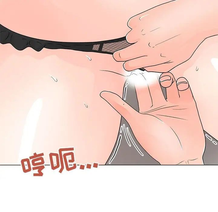 兒子的樂園第40話