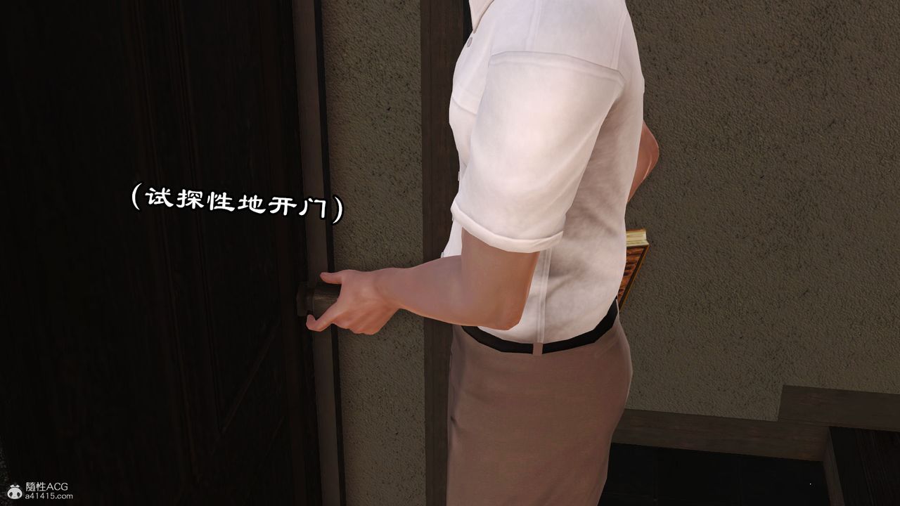 [3D]爱我的妈妈第05话