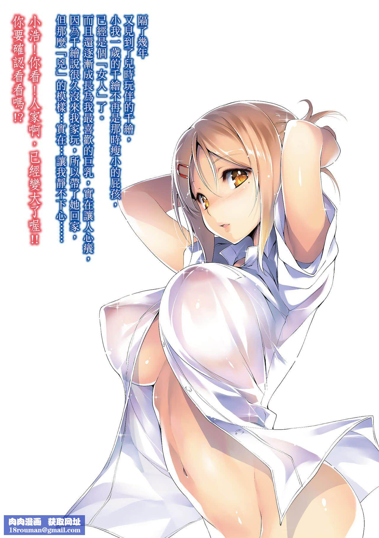 [きくらげ]きみとえっち[中國翻訳][DL版][きくらげ]きみとえっち[中國翻訳][DL版]