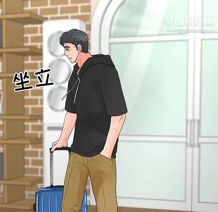 儿子的乐园最终话