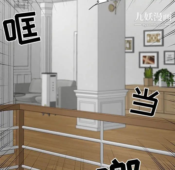 兒子的樂園最終話