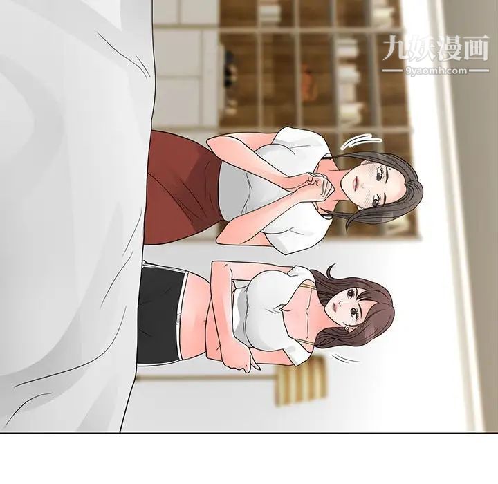 兒子的樂園最終話