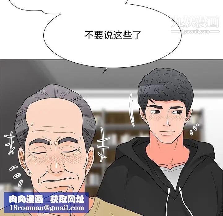 儿子的乐园最终话