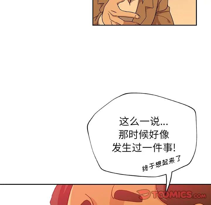 Missing9第24话