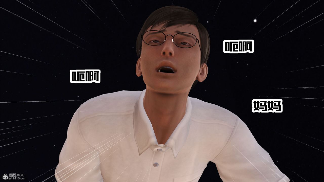 [3D]爱我的妈妈第05话