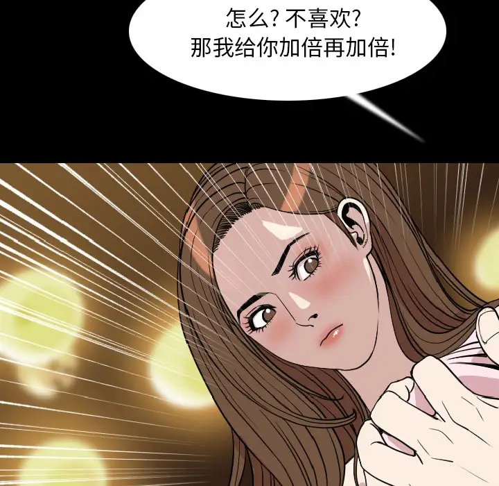 肉体第21话